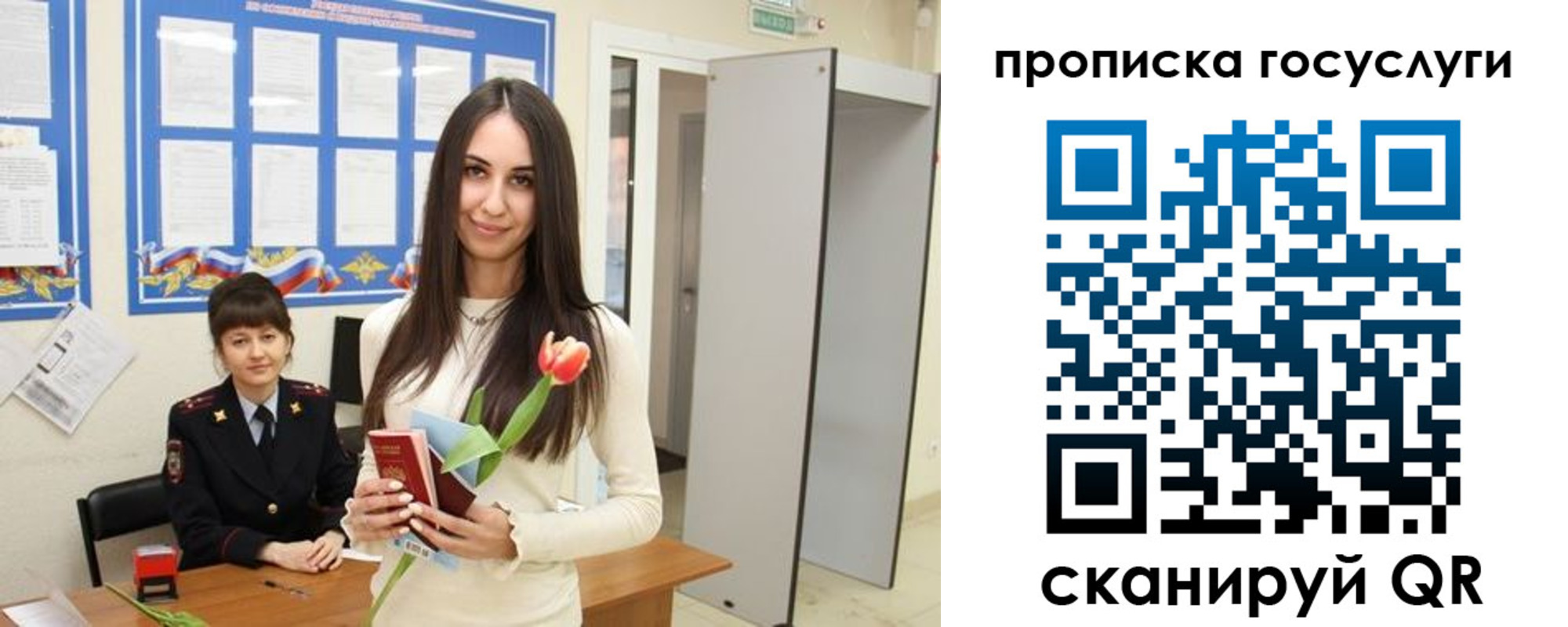 временная прописка в Фокино