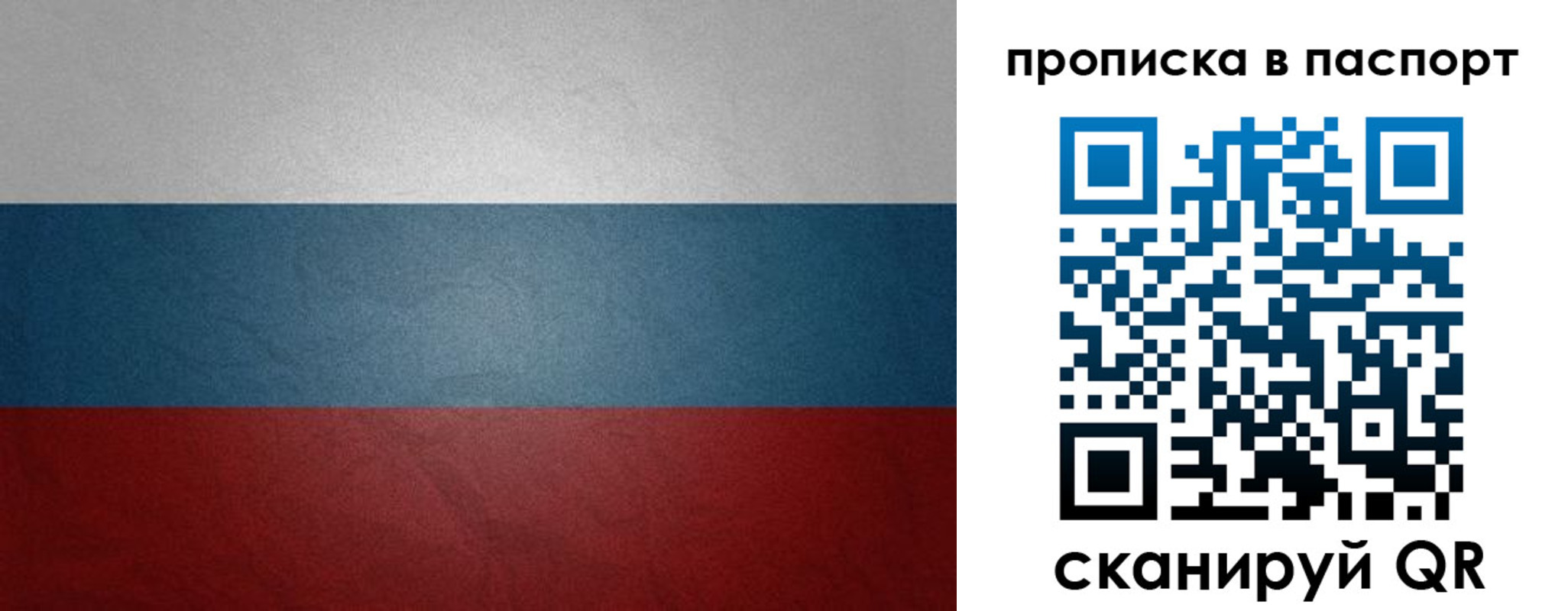 временная регистрация гарантия в Фокино