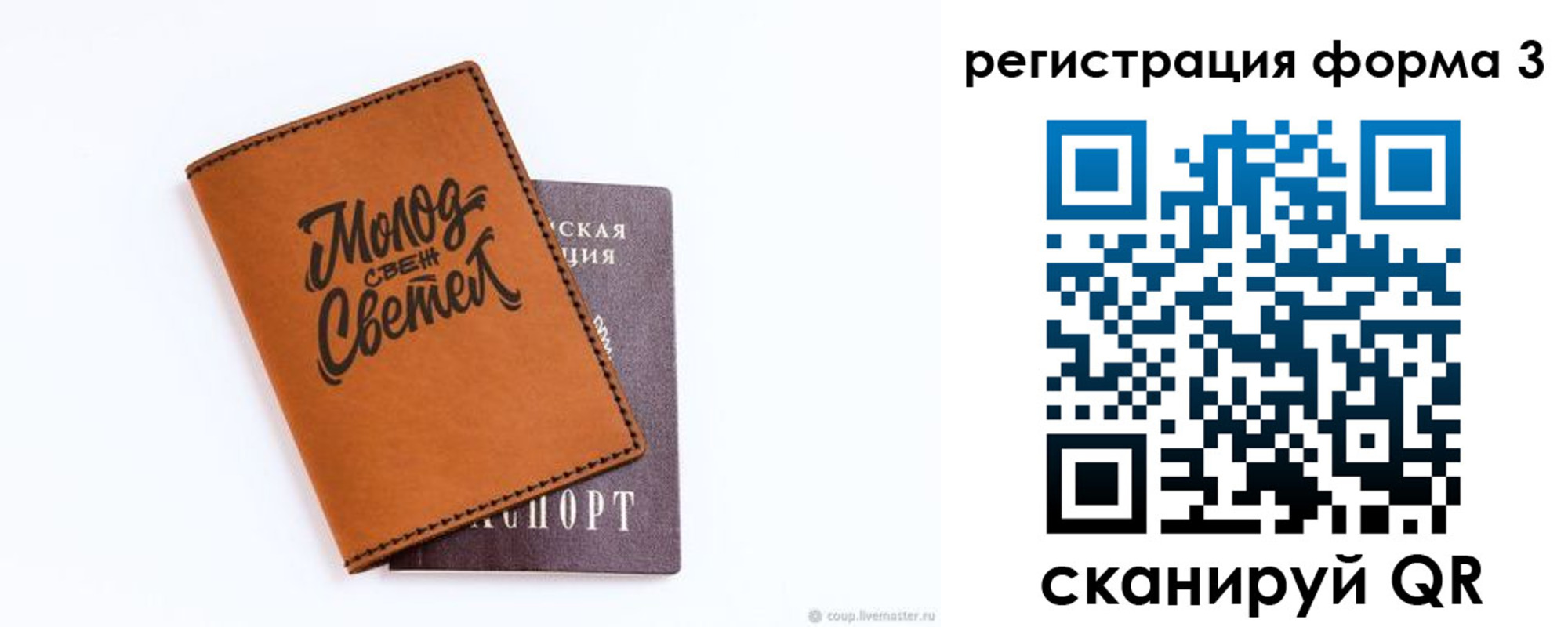 регистрация для дет. сада в Фокино