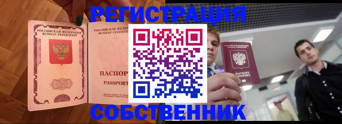 регистрация для дет. сада в Фокино