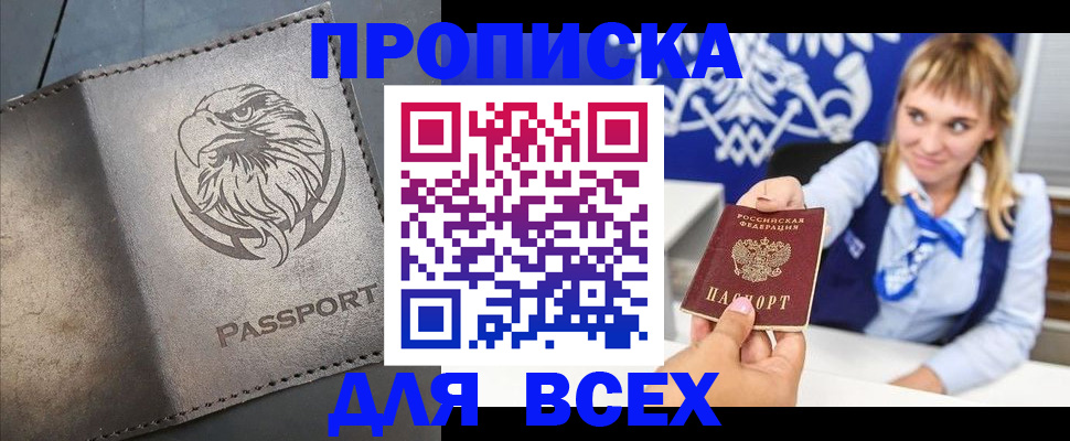 регистрация для школы в Фокино