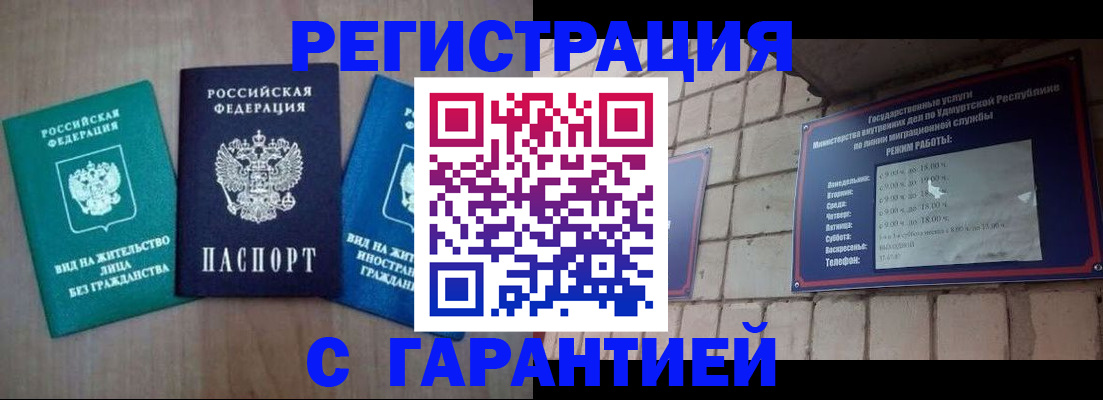 где прописаться в Фокино