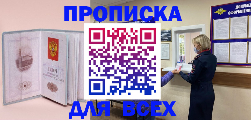 регистрация для школы в Фокино