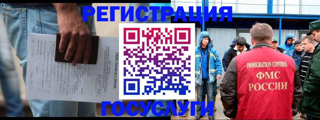 временная регистрация законно в Фокино